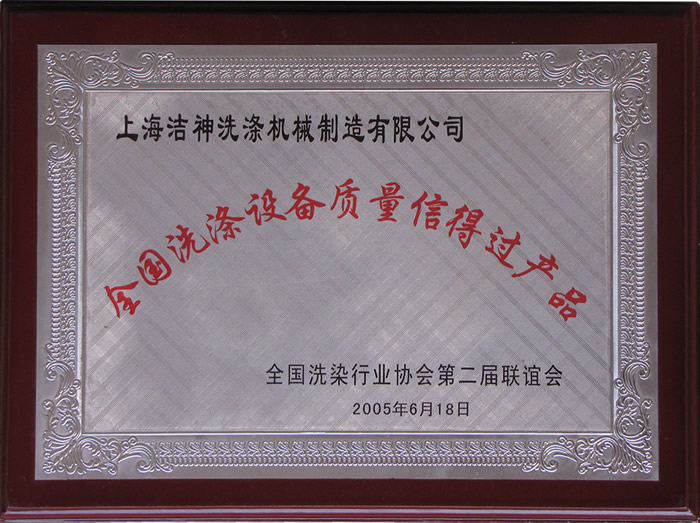 ȫ��ϴ���豸�����ŵù���Ʒ